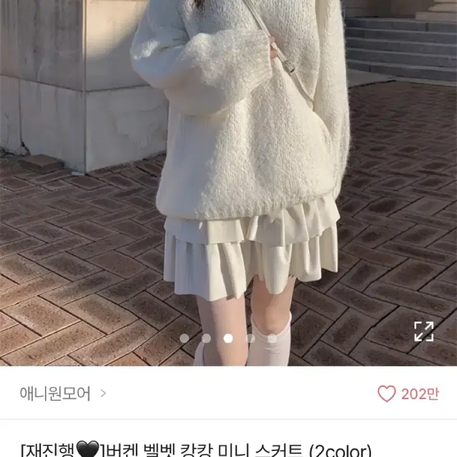 에이블리) 애니원모어 벨벳 캉캉 미니스커트 아이보리