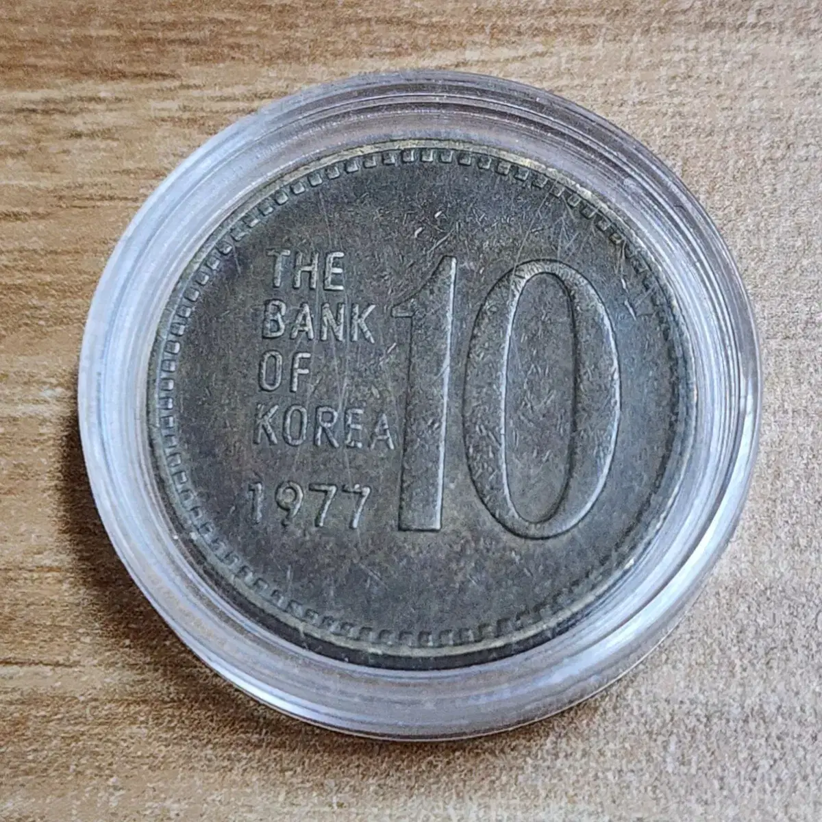 1977년 10주 사용제 주화 동전 1개