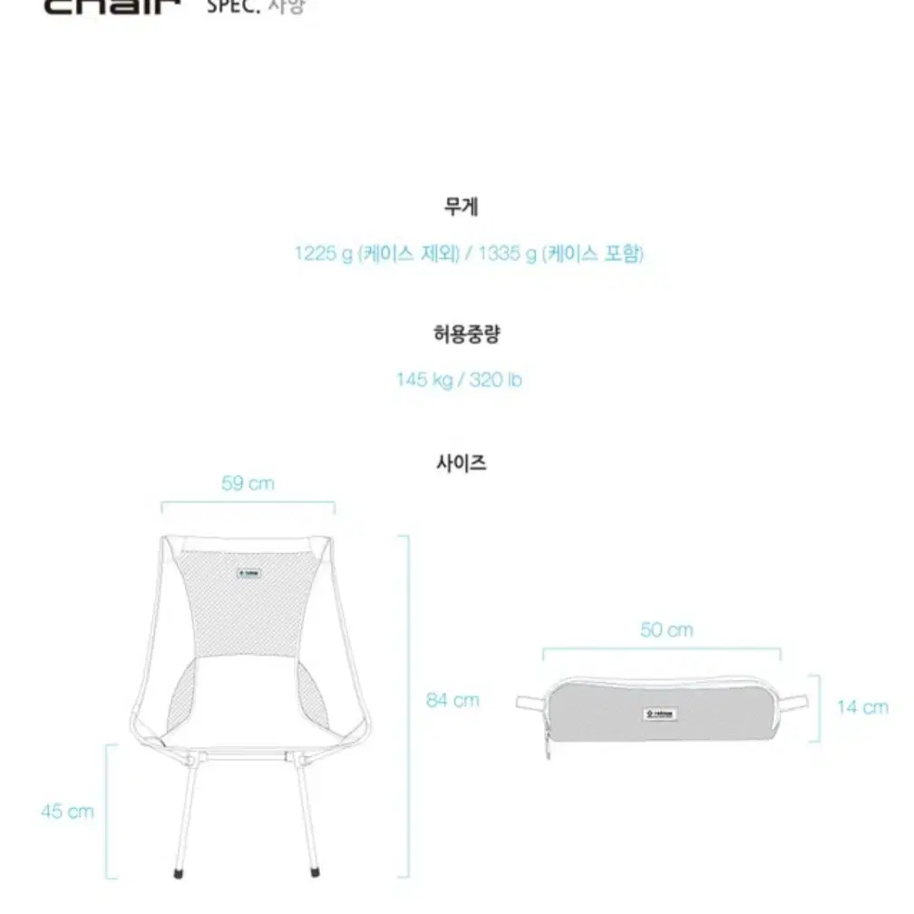 헬리녹스 캠프 체어 DAC