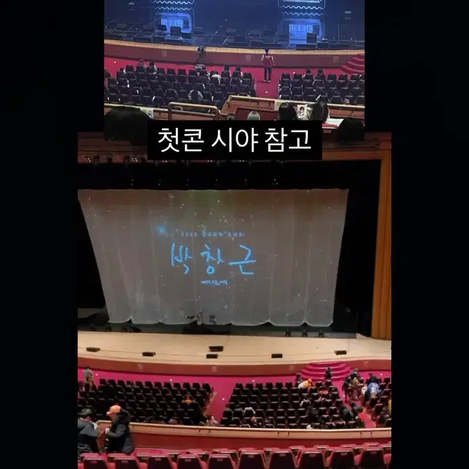 트레저 팬콘서트 첫콘 B구역 통로