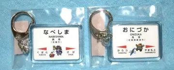 로맨싱 사가 역명 키링