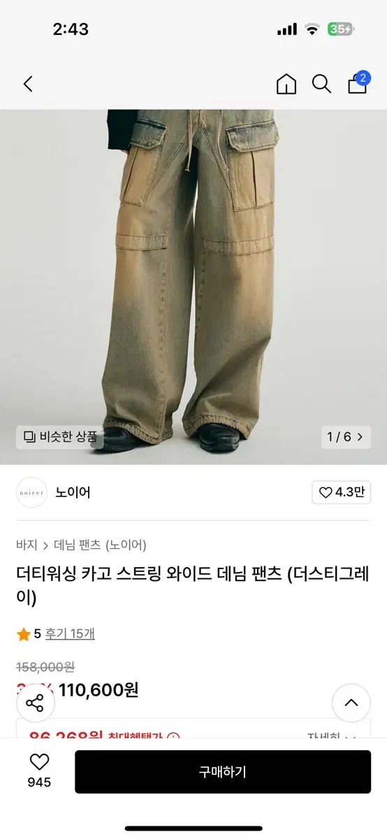 노이어 더티워싱 카고 스트링 와이드 데님 팬츠 (더스티그레이)