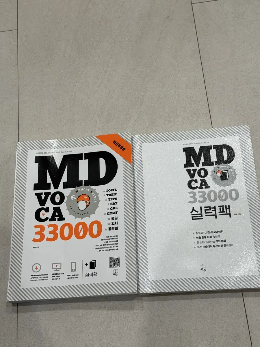 MD voca33000 엠디 보카 33000