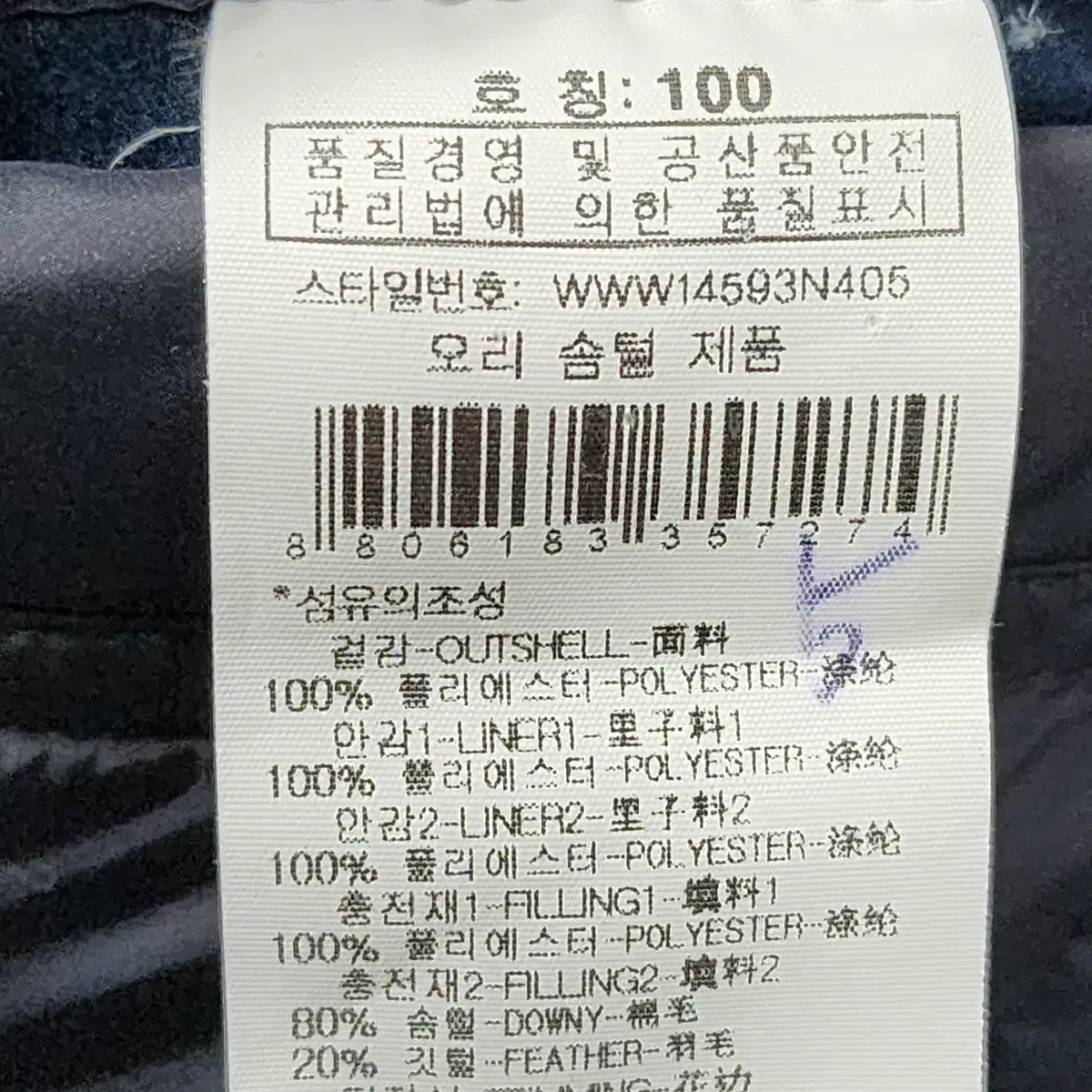 [100] 와이드앵글 여성 골프 덕다운 롱 패딩 N4636