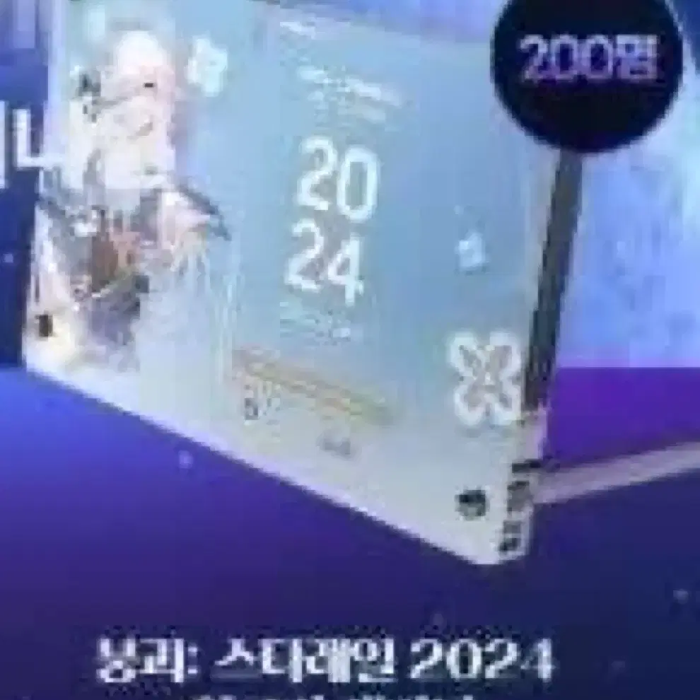 (구함)스타레일 2024아크릴 캘린더 구해봅니다