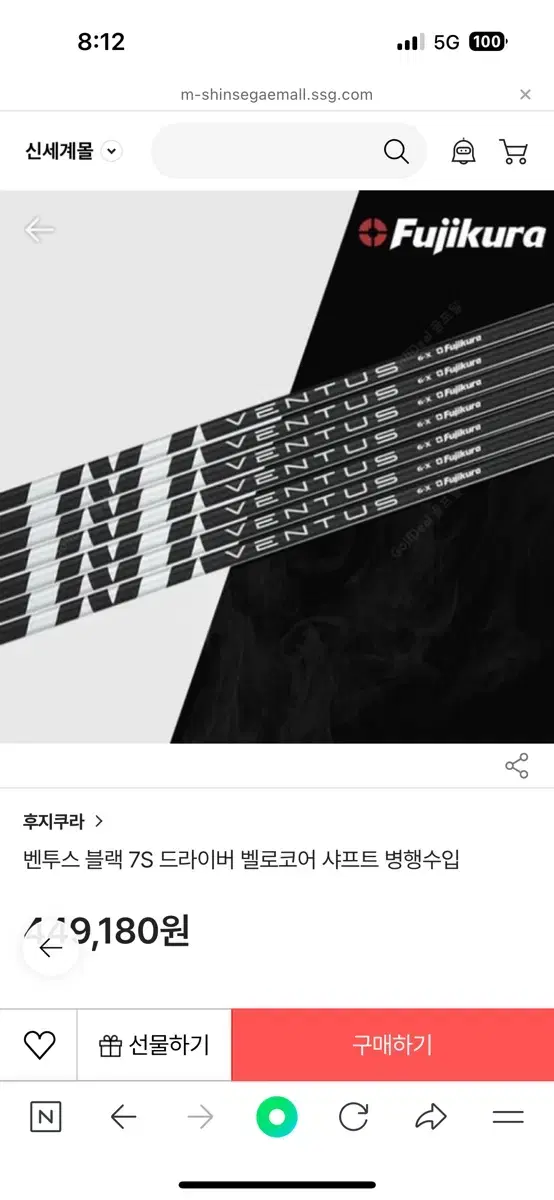 벤투스 블루 7s 드라이버 샤프트