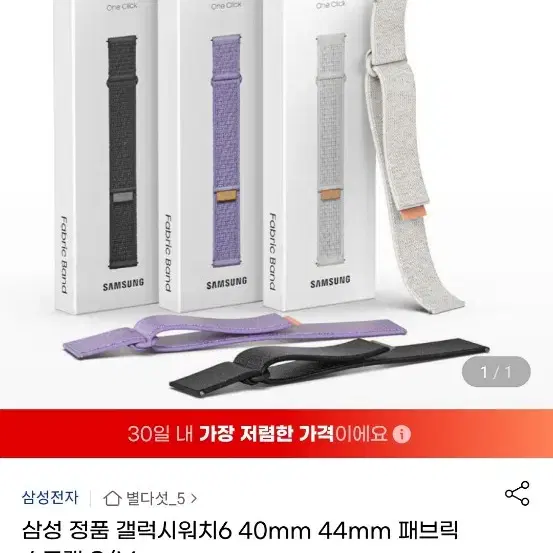 갤럭시워치 패브릭 스트랩 판매합니다