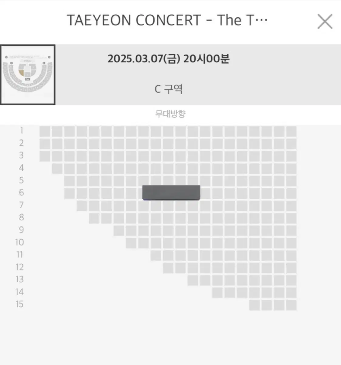 태연 콘서트 첫콘 플로어 C구역 판매 소녀시대 탱콘 더텐스