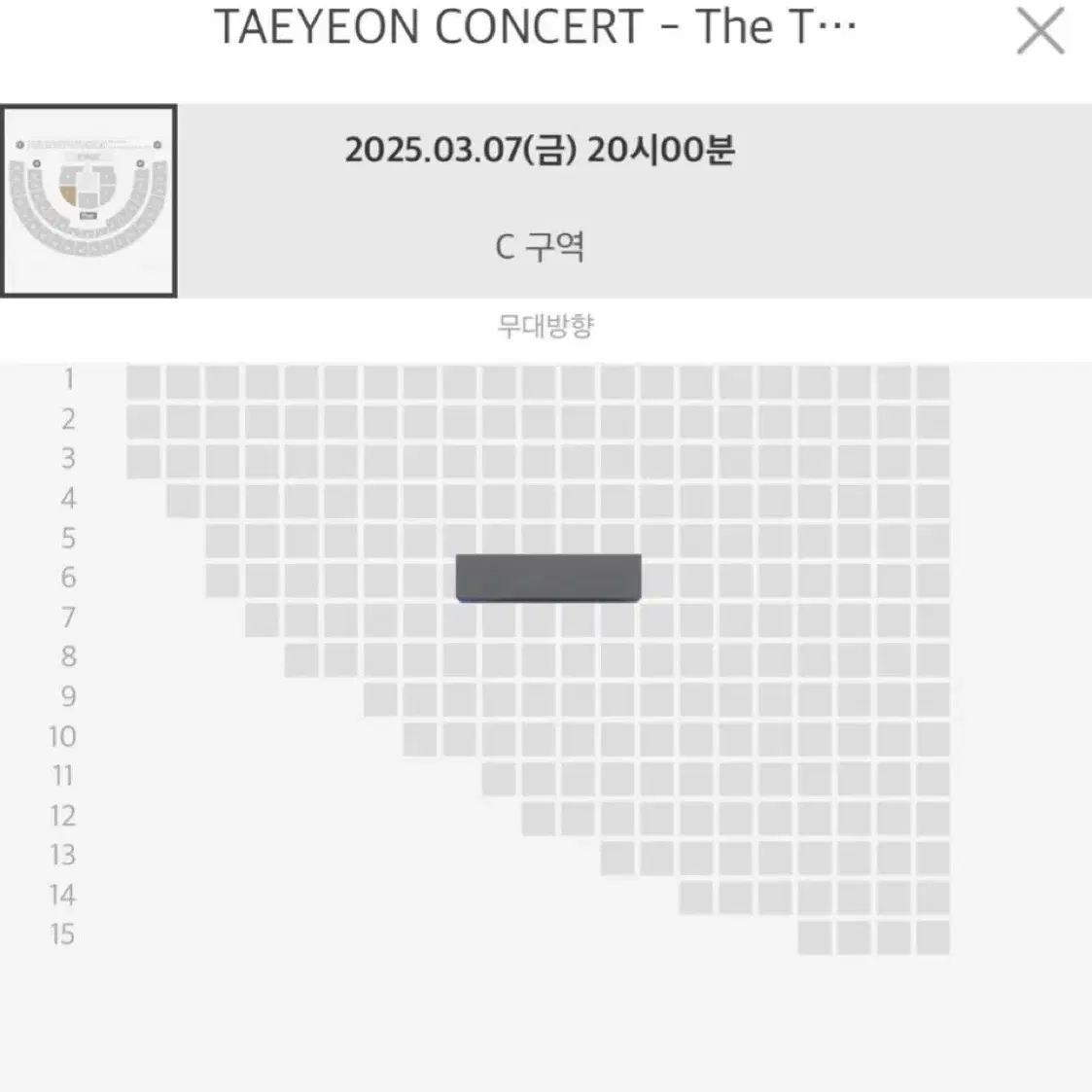 태연 콘서트 첫콘 플로어 C구역 판매 소녀시대 탱콘 더텐스