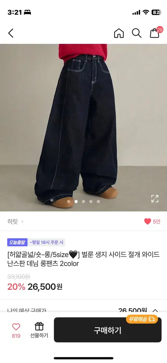 에이블리 청바지