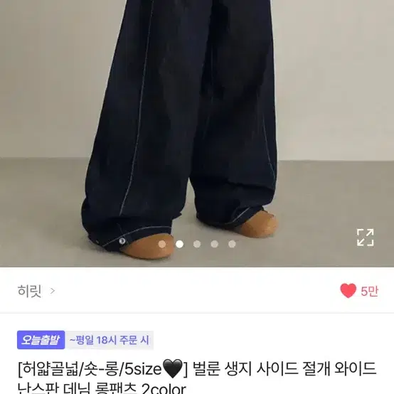 에이블리 청바지