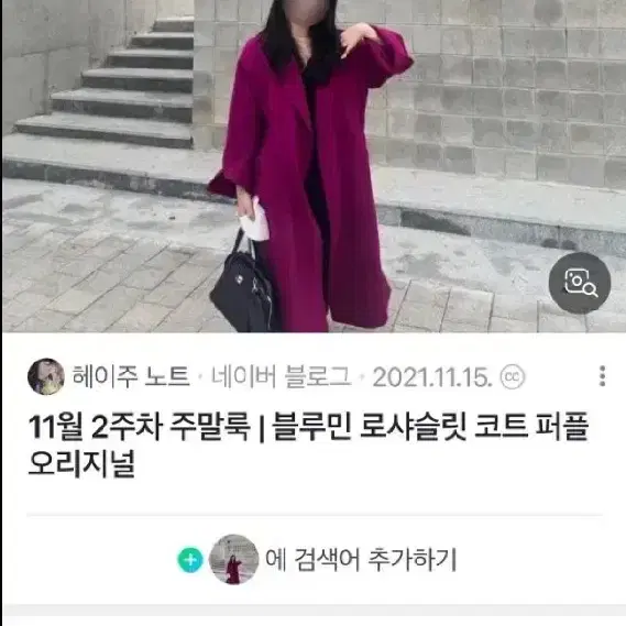 블루민 로샤슬릿 캐시미어 코트 퍼플 2사이즈