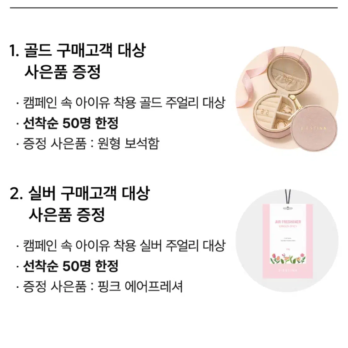 제이에스티나x아이유 미오엘로 목걸이 박스o 포장o