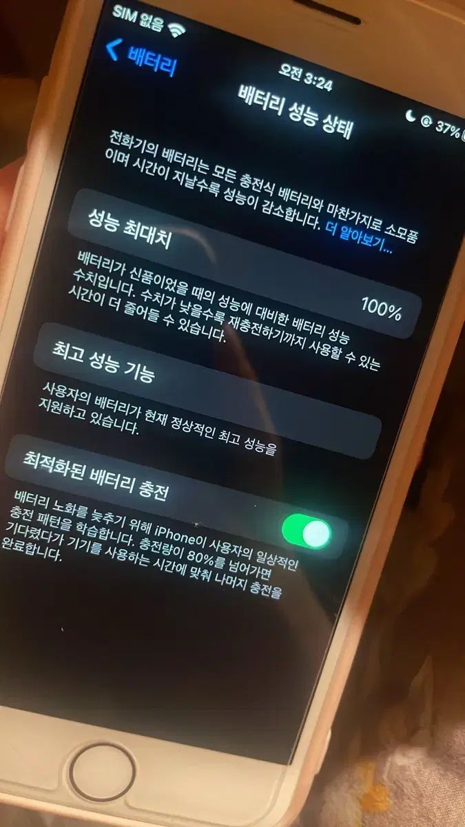 아이폰 6s 64기가 배터리효율100