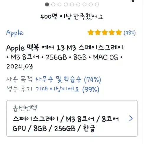 맥북에어 m3 13 265gb 8gb 급처합니다(마우스 같이드려요)