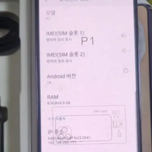 오키텔p1 ,8/256 개봉후 1시간 사용 기기 풀박스팝니다