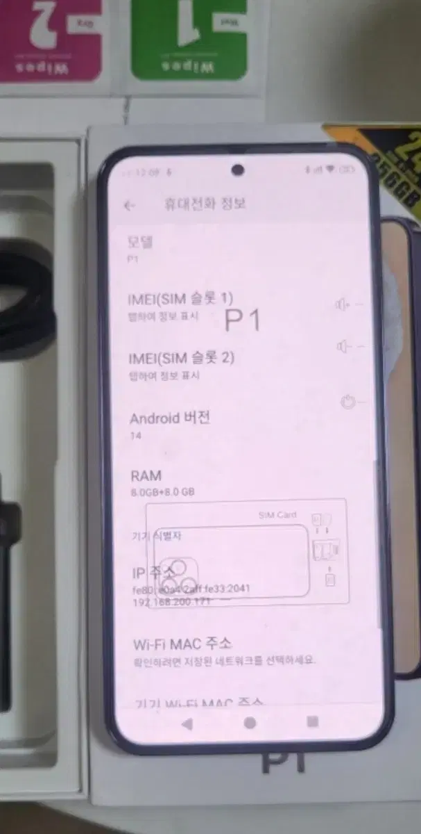 오키텔p1 ,8/256 개봉후 1시간 사용 기기 풀박스팝니다
