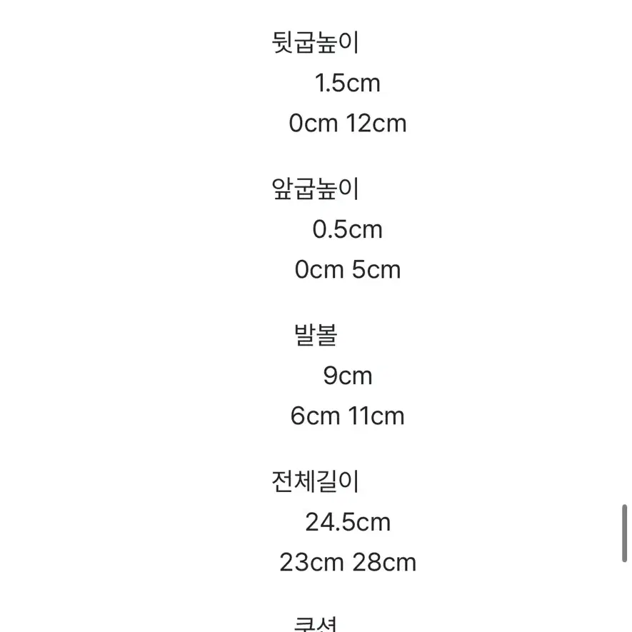 착한구두 신발 샌들 사이즈 250 (완전 새거 싸게 팜)