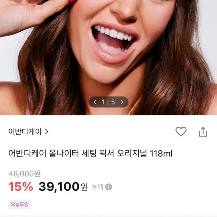 어반디케이 올나이터 세팅 픽서 새상품