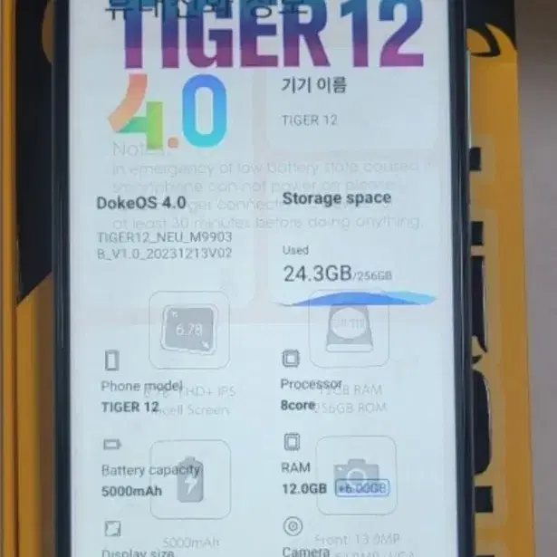 오스칼타이거12 ,  12/256 개봉후 1시간사용 기기입니다