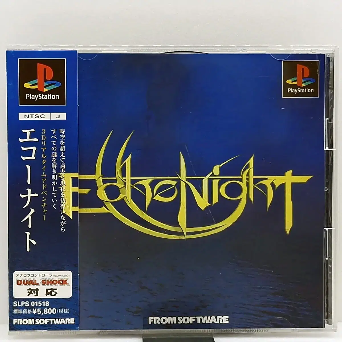 PS1 에코나이트  일본판(SN10815)