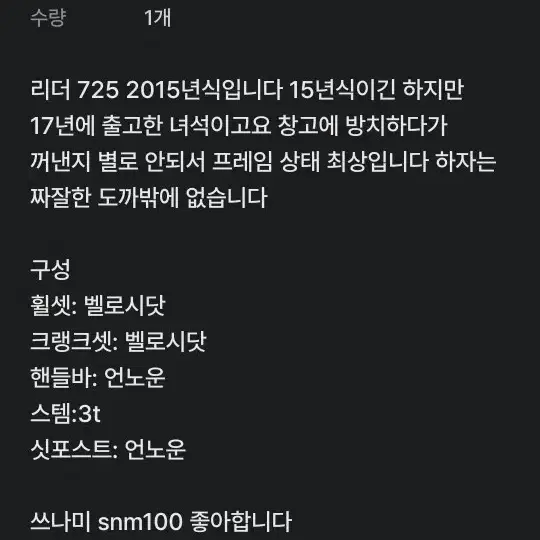 쓰나미 snm100 대차로 구해요