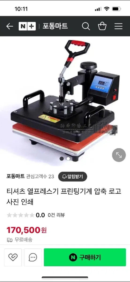 열 프레스기 티셔츠 전사지 열