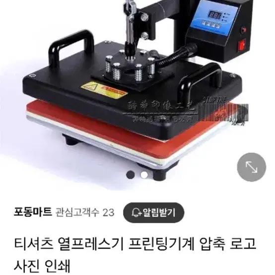 열 프레스기 티셔츠 전사지 열