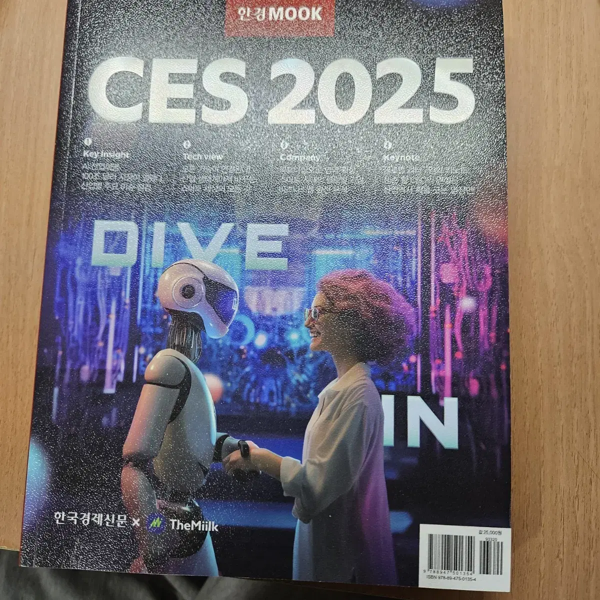 한국경제 ces 2025