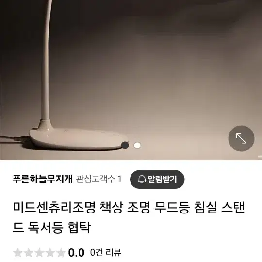 미드센츄리조명