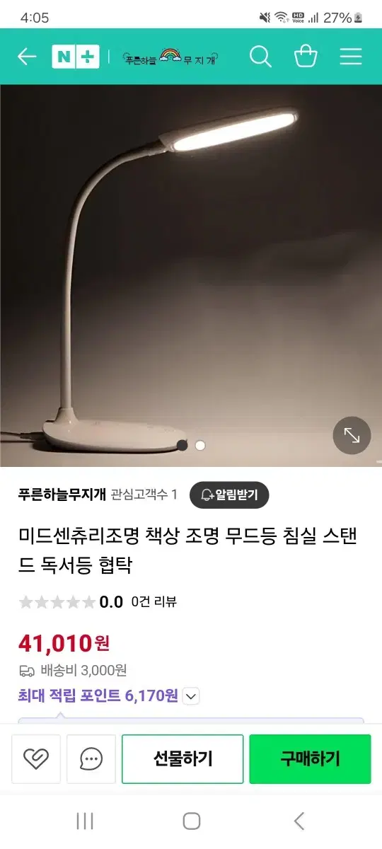 미드센츄리조명