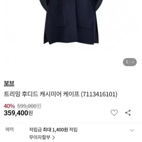 Vov 보브 케이프 코트 아우터 망토 후드 케이프 여자 여성 브랜드