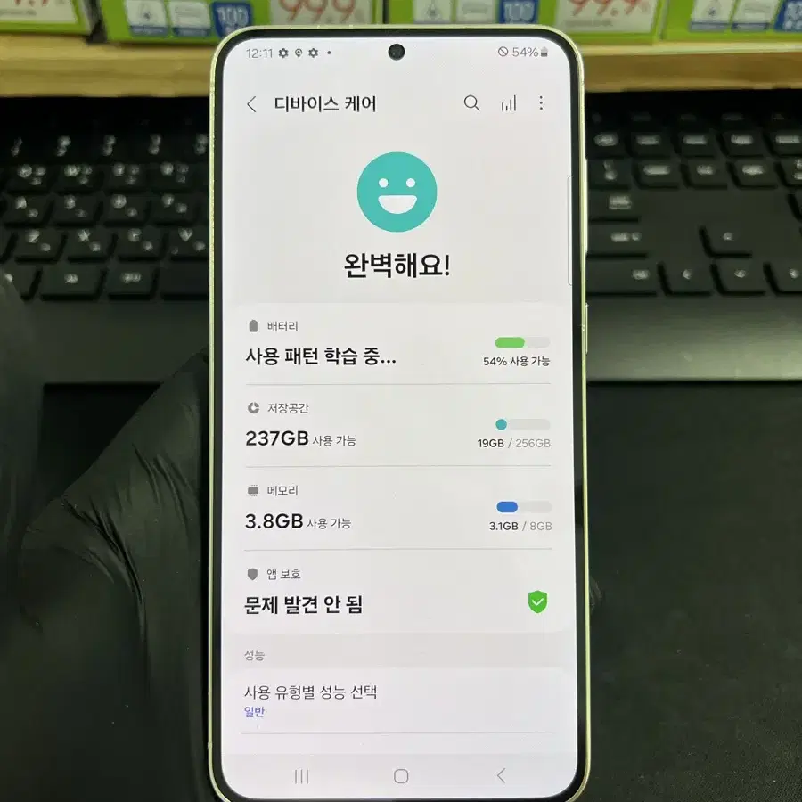 갤럭시S23플러스 256G 크림 S급!