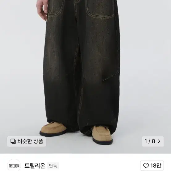 무신사 워싱 데님 팬츠