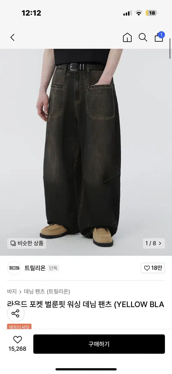 무신사 워싱 데님 팬츠