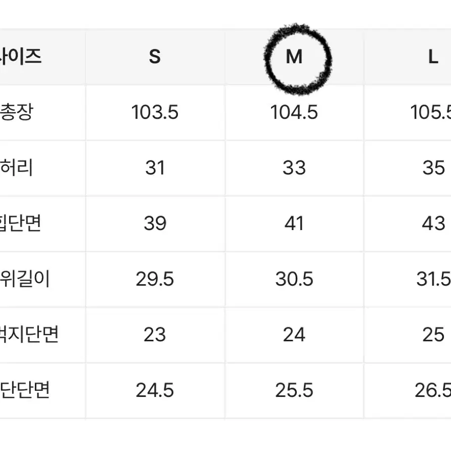 핏시 세미부츠컷 스판 팬츠