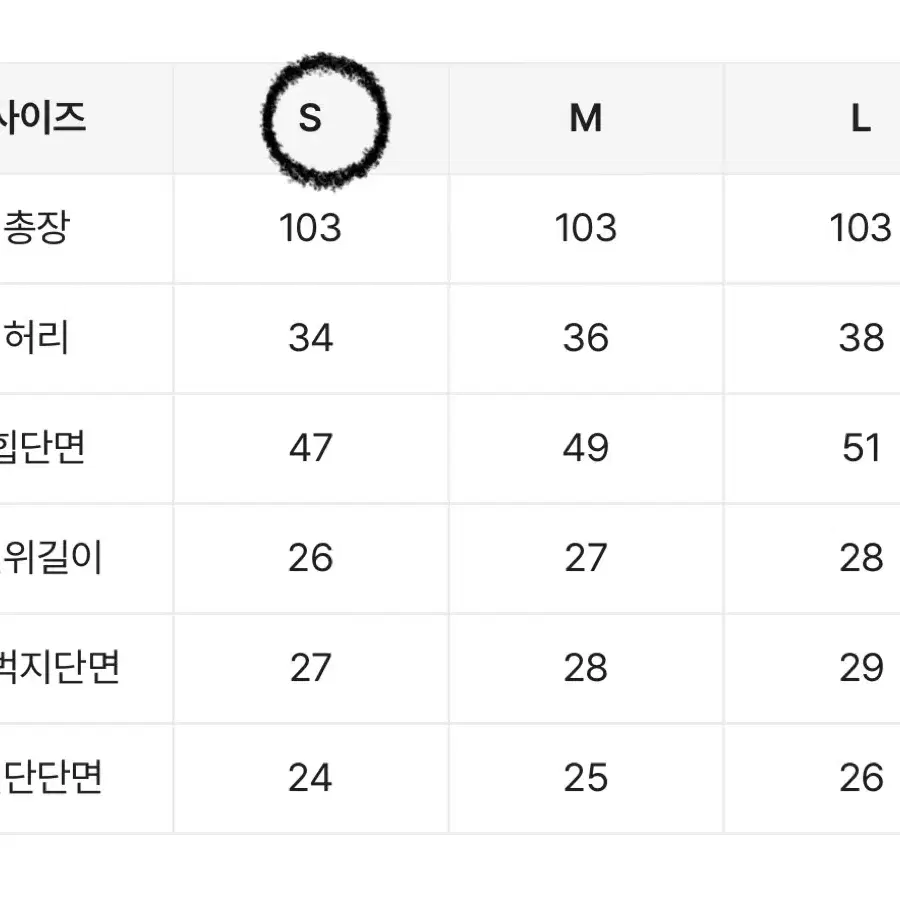 빈티지 워싱 부츠컷 데님팬츠