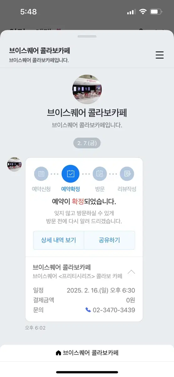 프리티시리즈 콜라보카페 대행합니다! 프리파라프리채널프리즘스톤프리매직