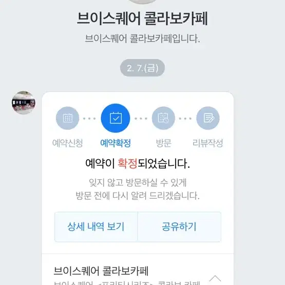 프리티시리즈 콜라보카페 대행합니다! 프리파라프리채널프리즘스톤프리매직