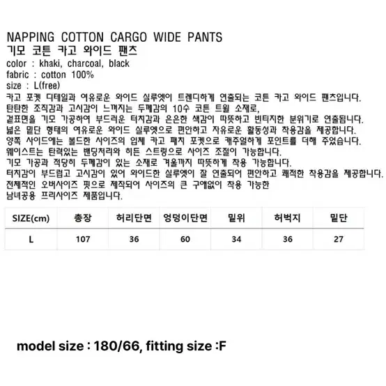 스케이터락 카고바지 카고팬츠