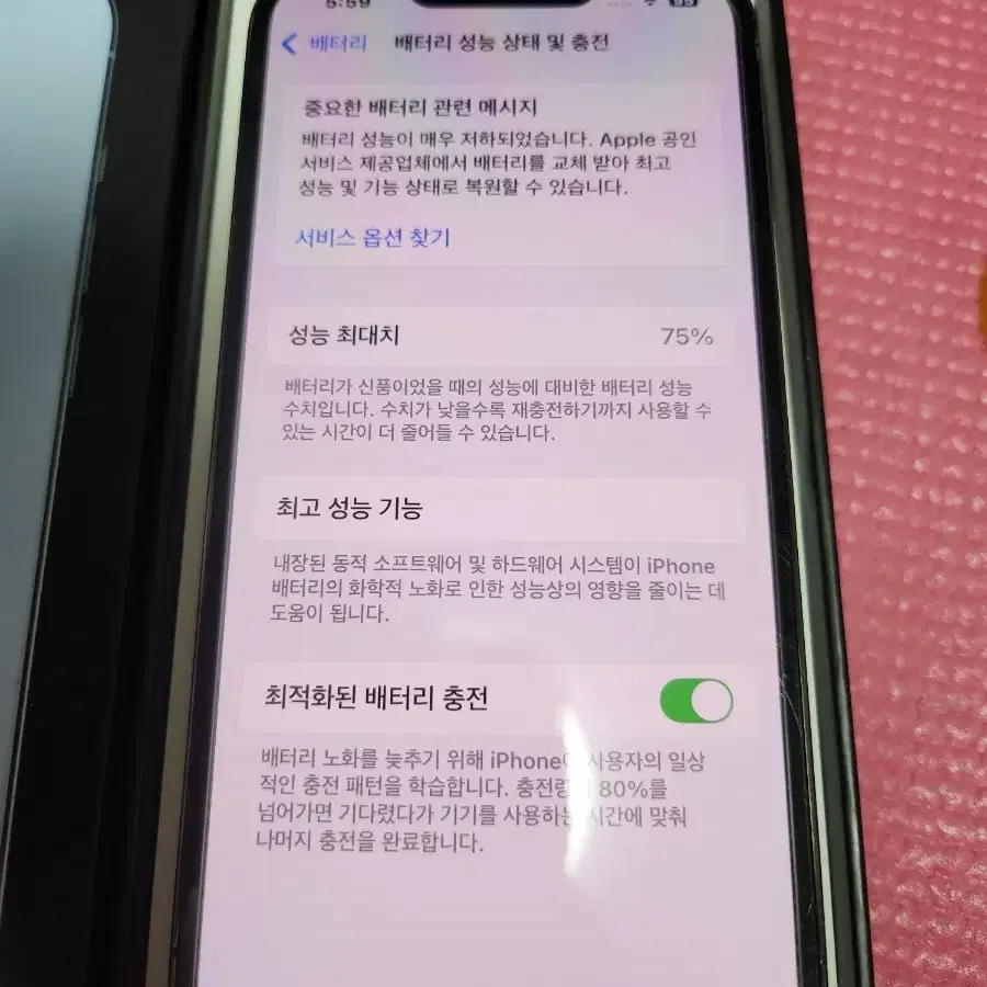 아이폰13프로128gb75%단품