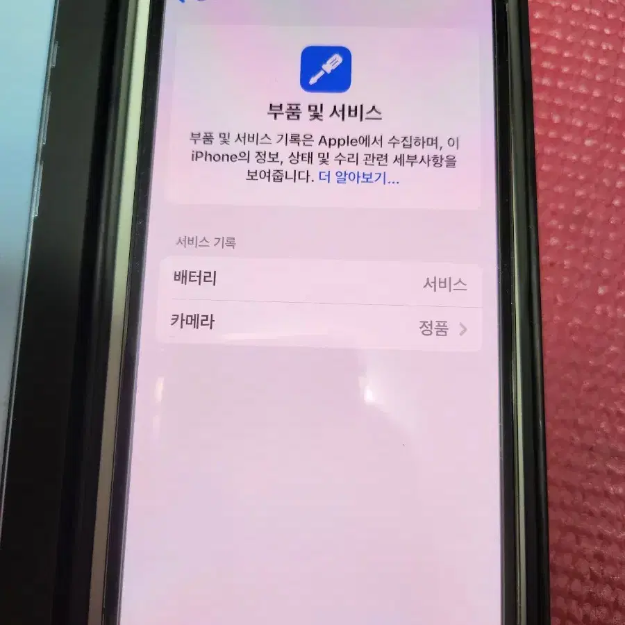 아이폰13프로128gb75%단품