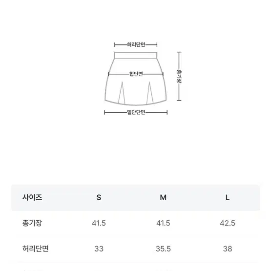 지그재그. 리썸데이 기모 마일디 스커트 m 블랙