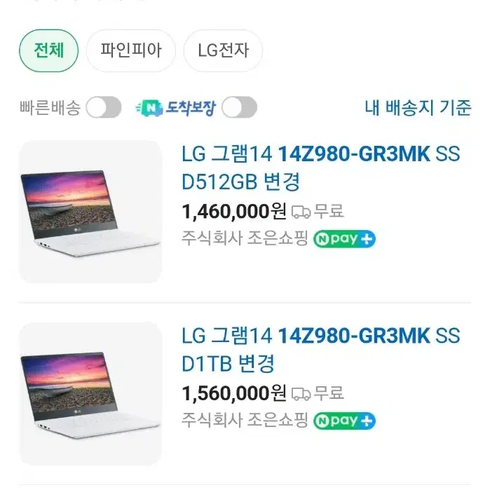 LG 그램 i3노트북 팔아요