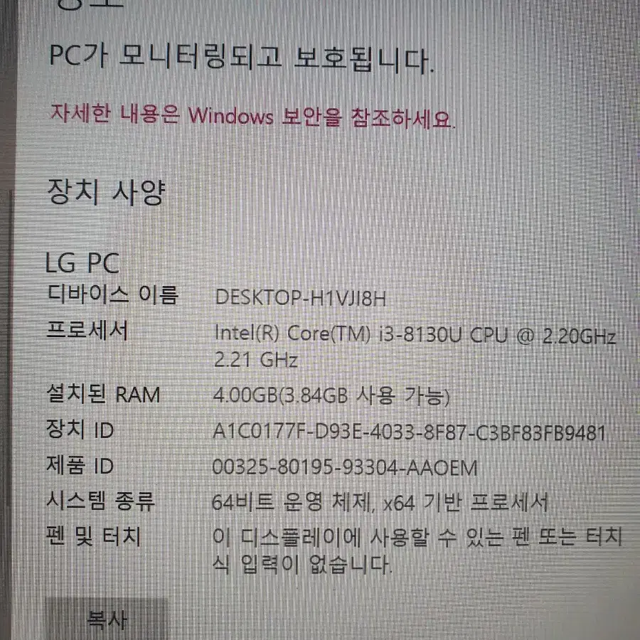 LG 그램 i3노트북 팔아요