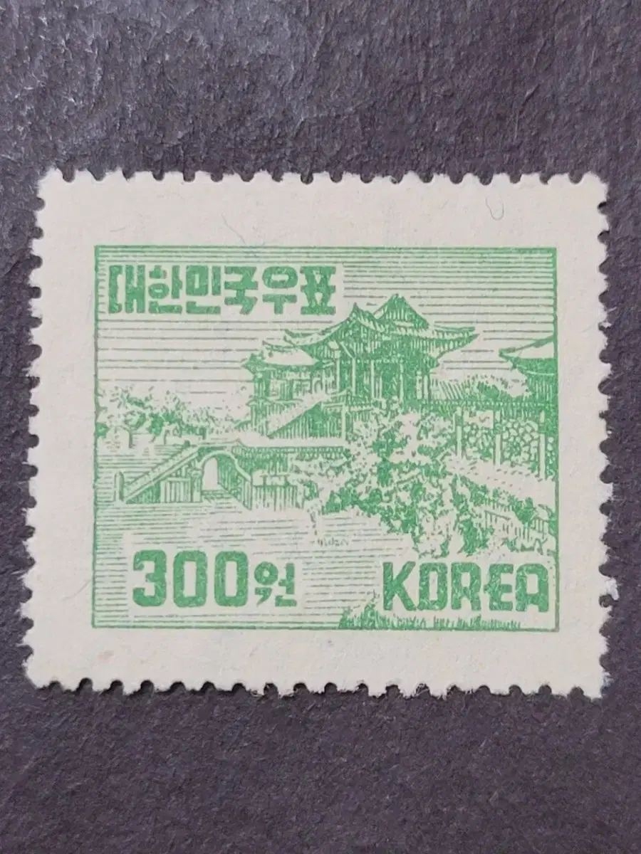 1952년 보통우표  '불국사' 300원