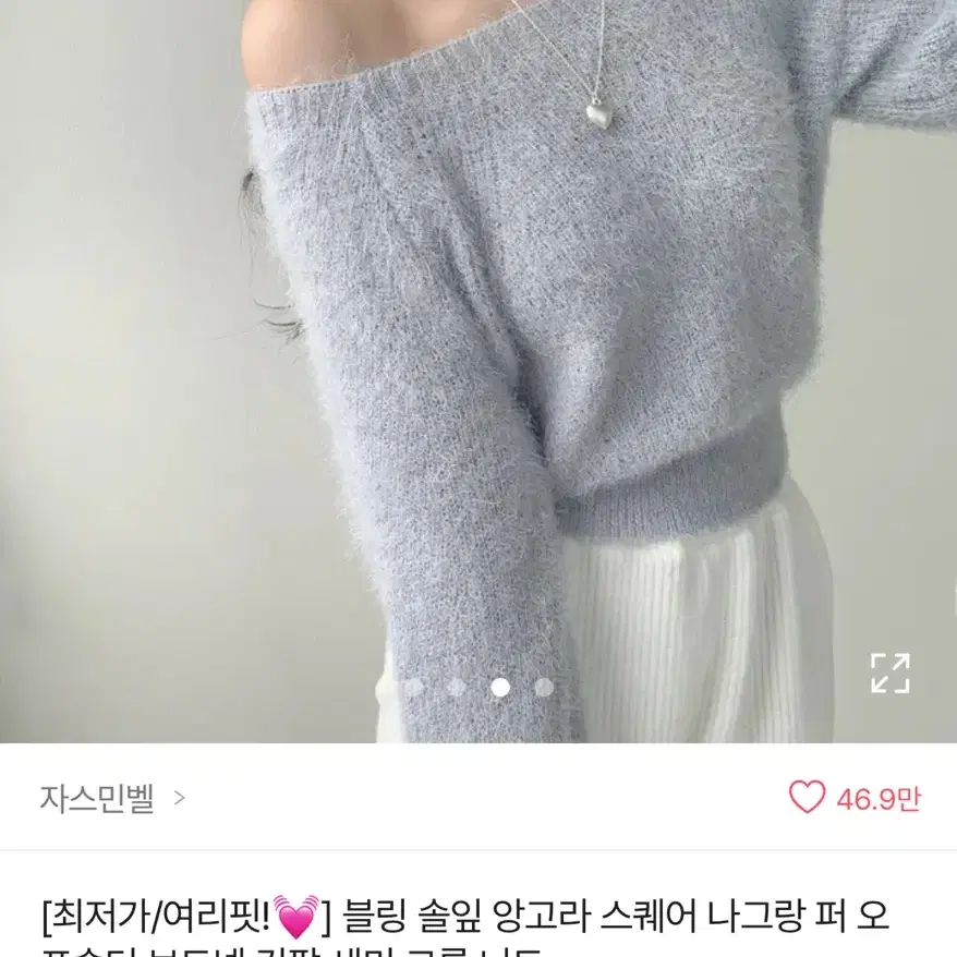 블링 솔잎 앙고라 스퀘어 나그랑 퍼 오 프숄더 보트넥 긴팔 세미 크롭 니