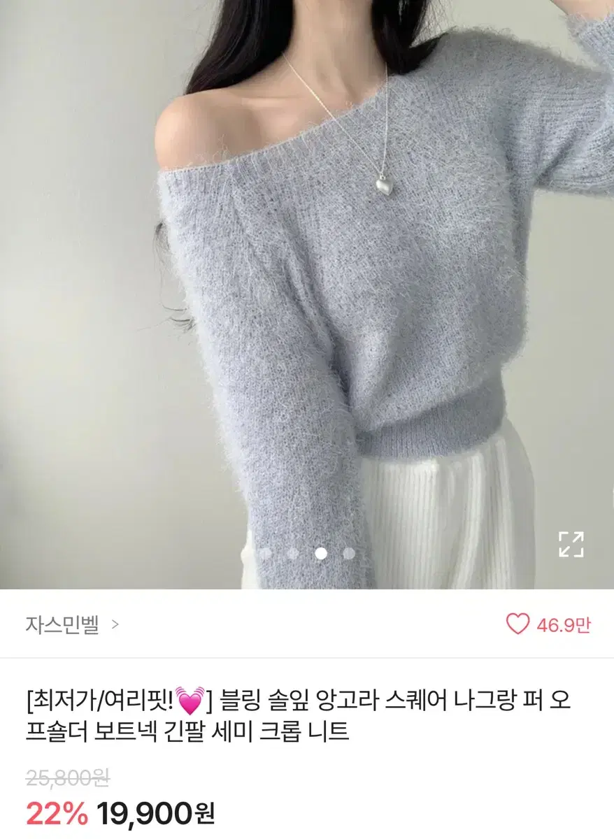 블링 솔잎 앙고라 스퀘어 나그랑 퍼 오 프숄더 보트넥 긴팔 세미 크롭 니