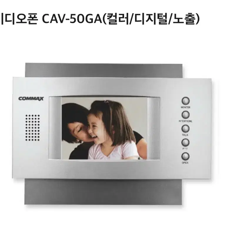 코맥스 cav-50ga 모델 비디오폰 삽니다