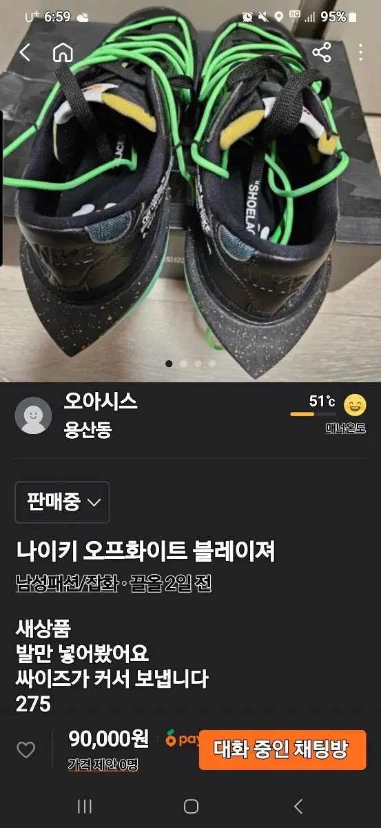 나이키 오프화이트 블레이져